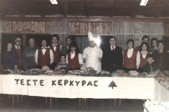 Σ.Τ.Ε. ΚΕΡΚΥΡΑΣ 1987-1988